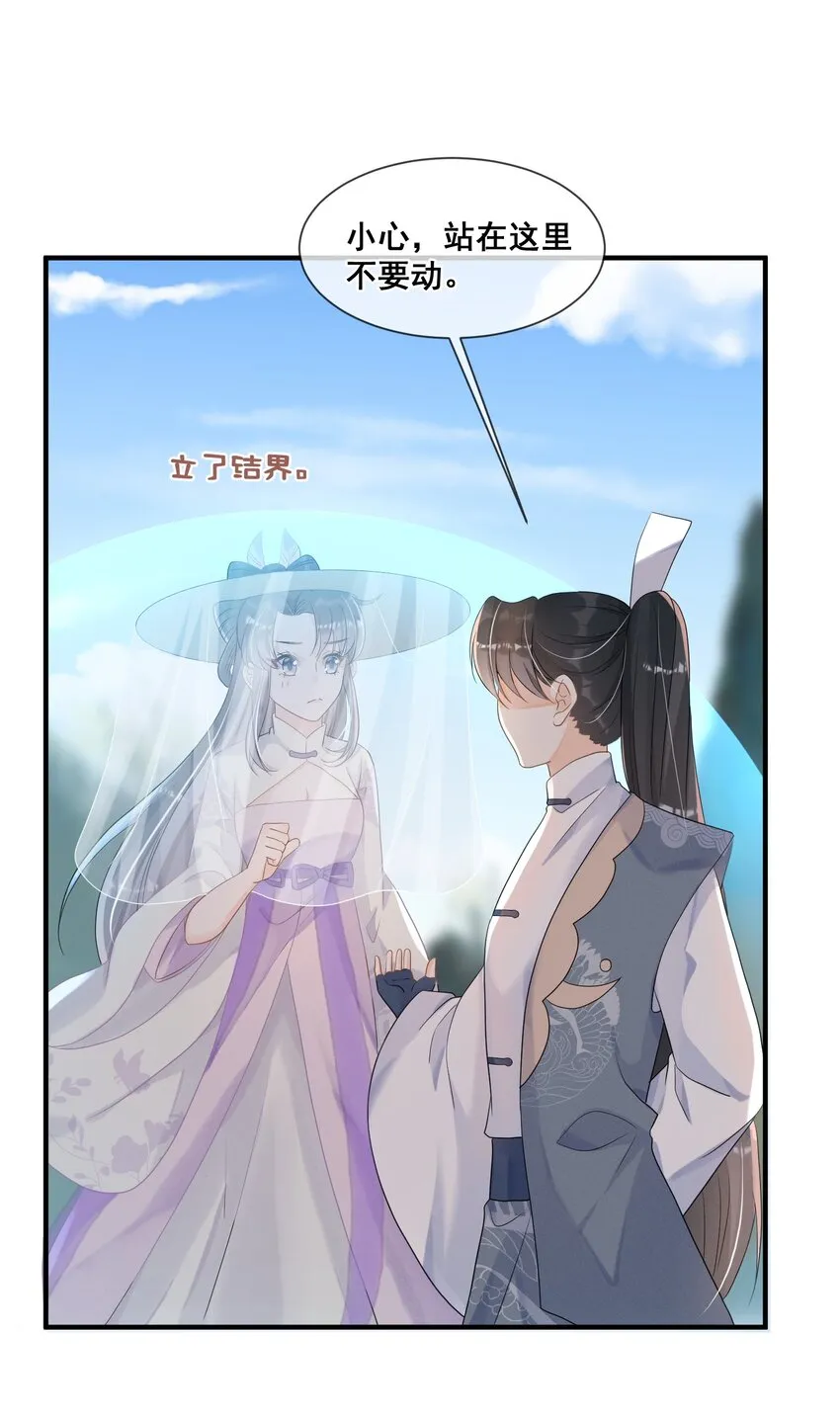 019 你身边是最安全的 第31页