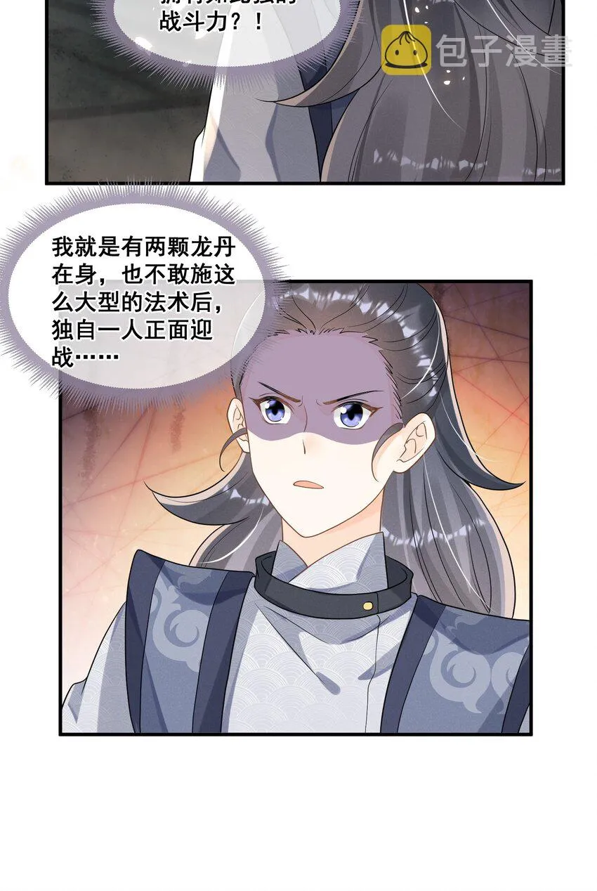 019 你身边是最安全的 第33页