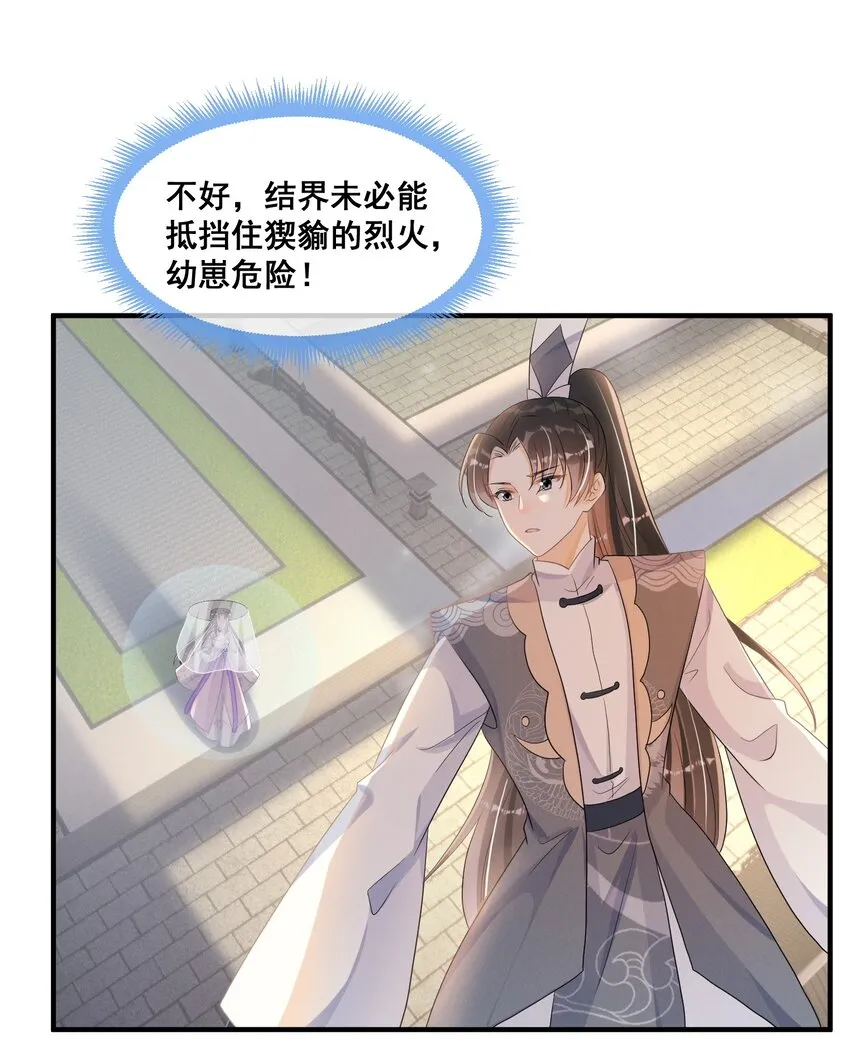 019 你身边是最安全的 第41页