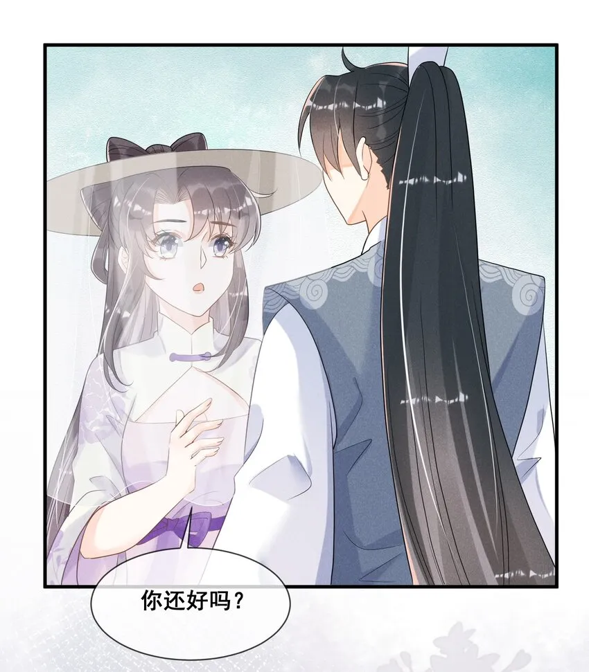 019 你身边是最安全的 第44页