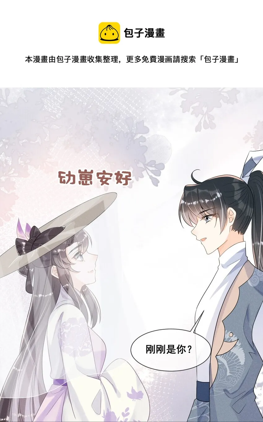 019 你身边是最安全的 第45页