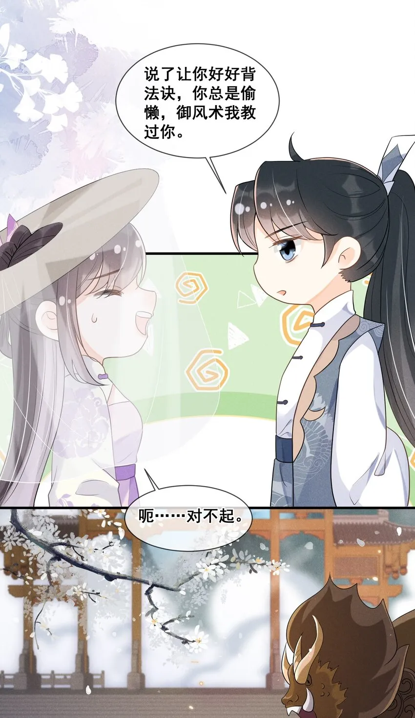 019 你身边是最安全的 第47页