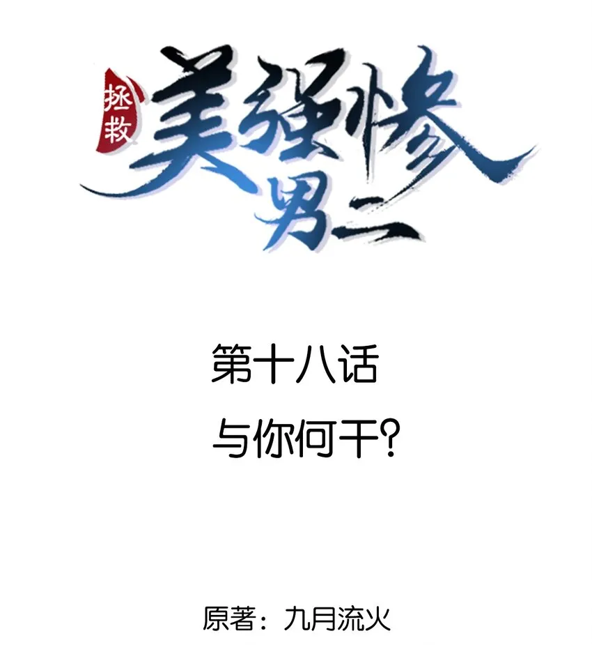 018 与你何干？ 第2页