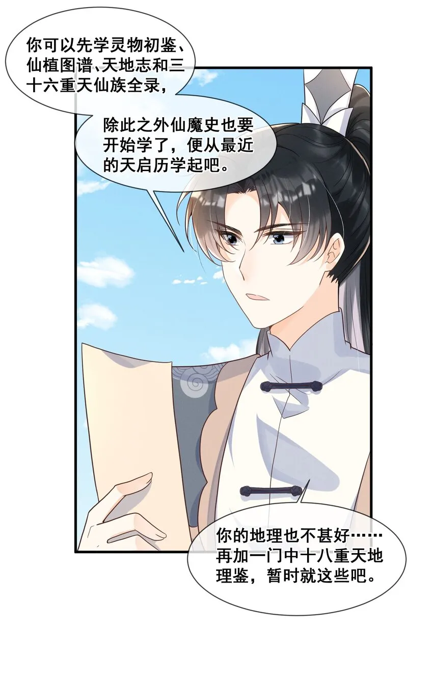 018 与你何干？ 第5页