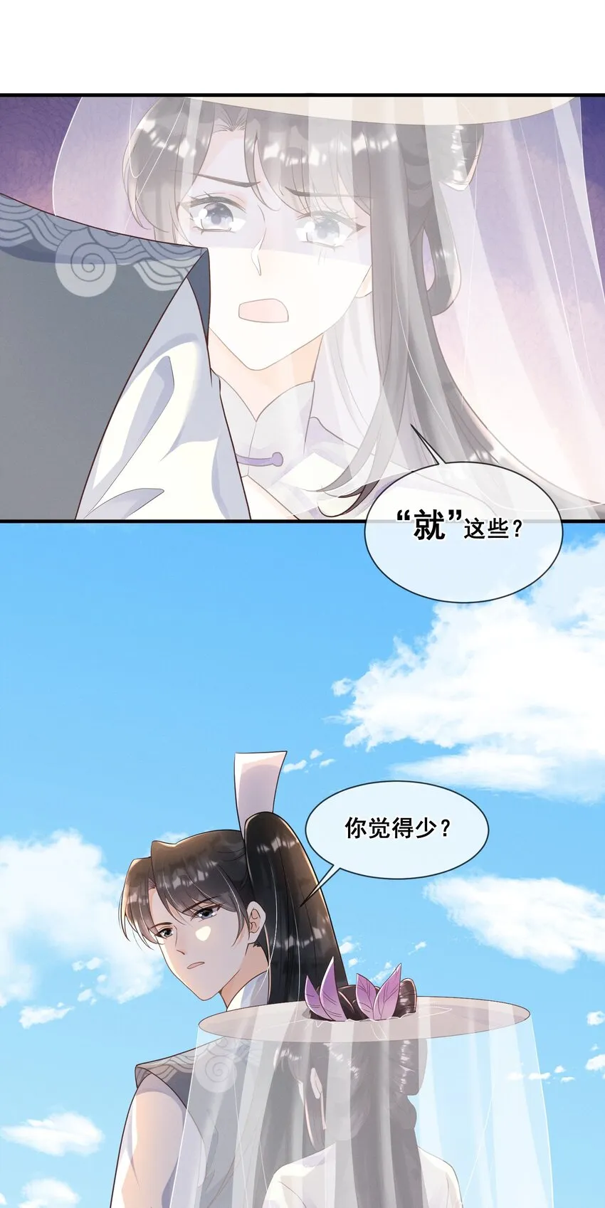 018 与你何干？ 第6页
