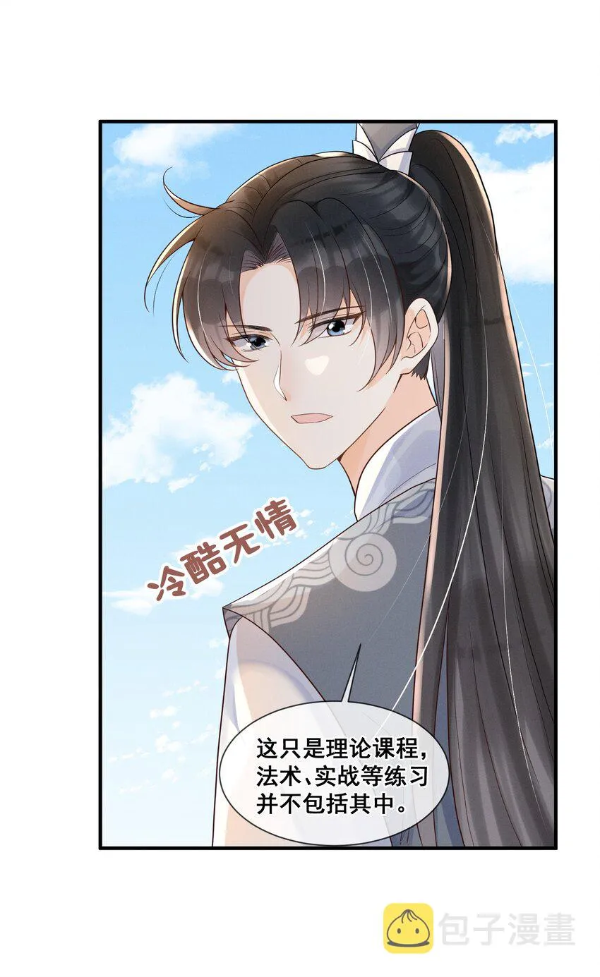 018 与你何干？ 第8页