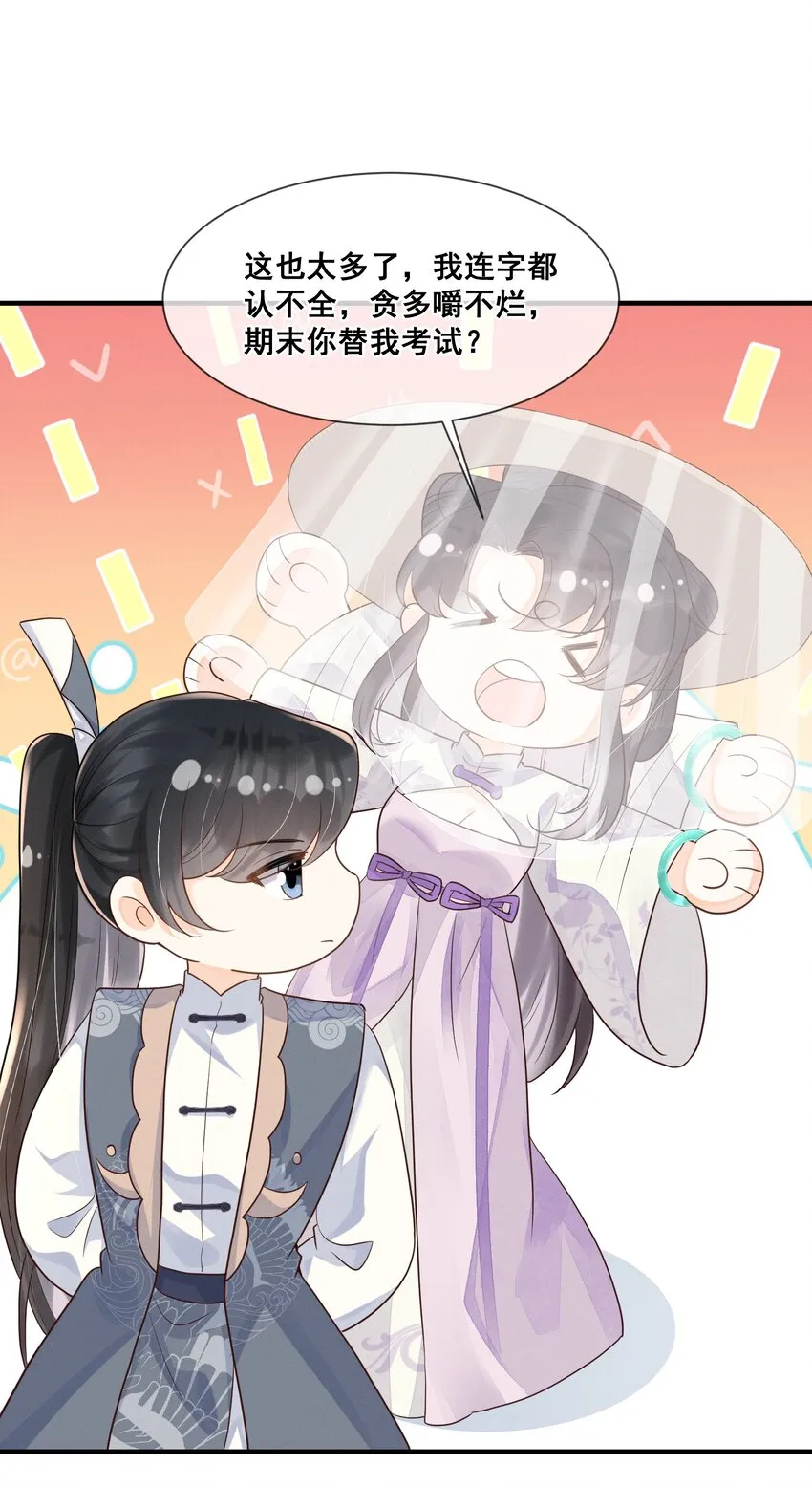 018 与你何干？ 第9页