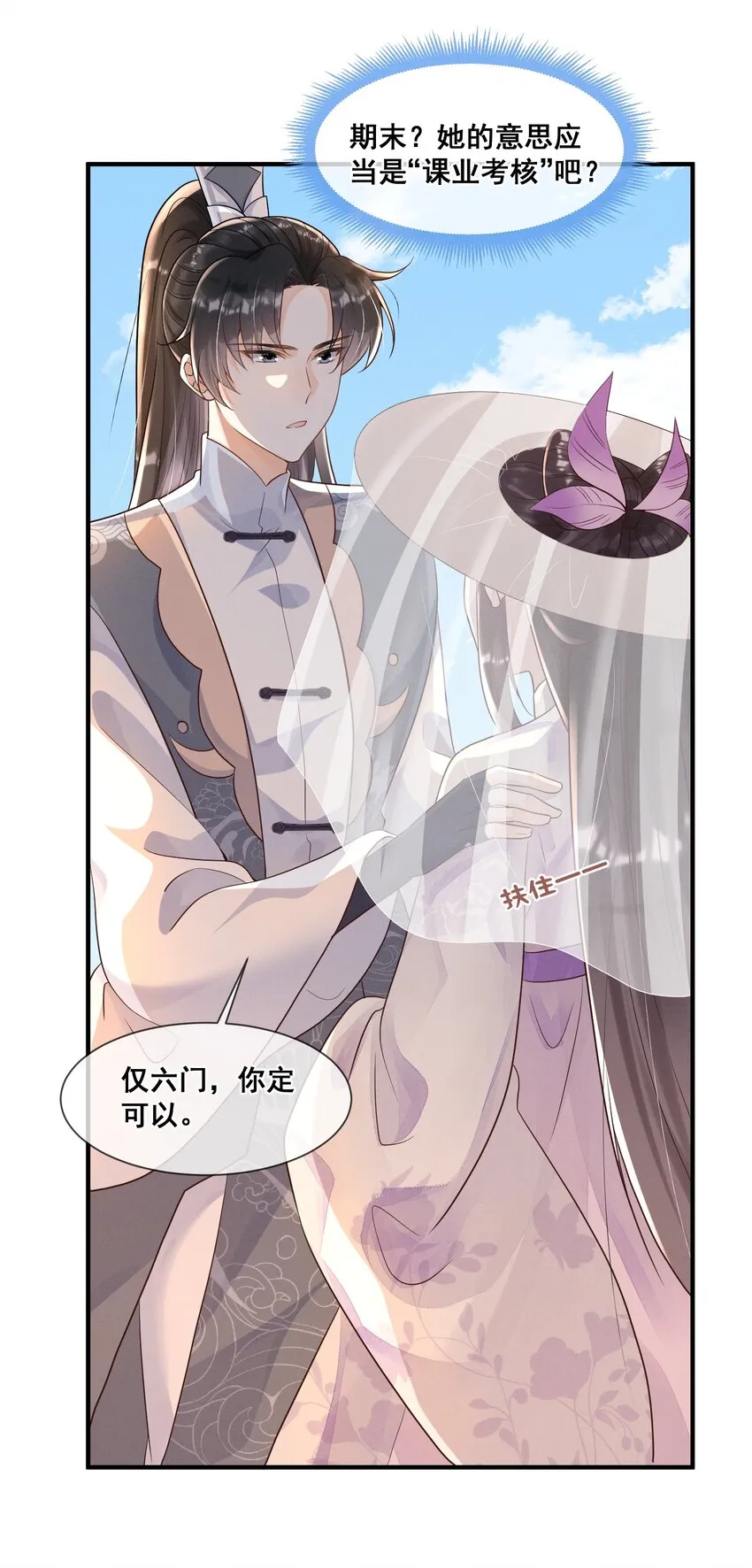 018 与你何干？ 第10页
