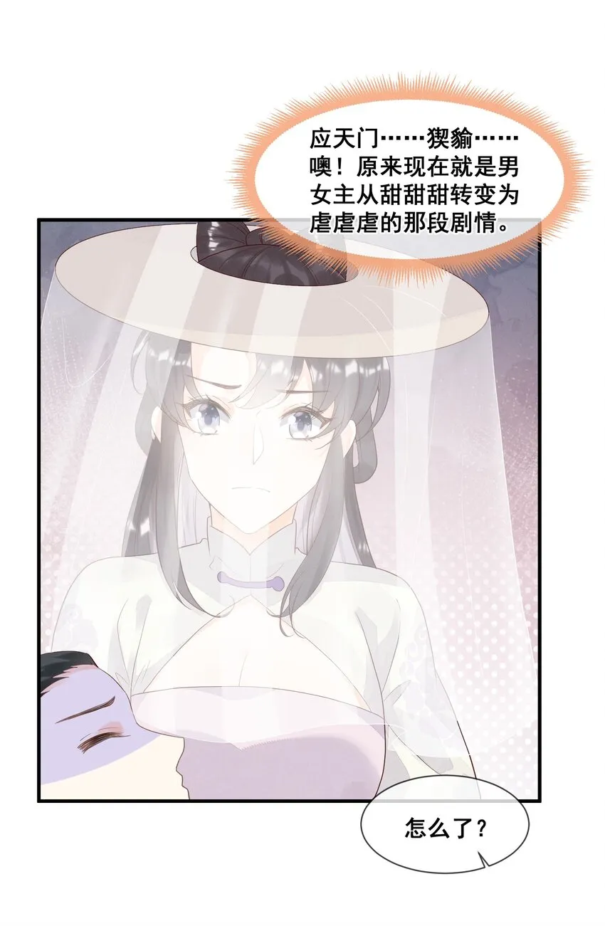 018 与你何干？ 第20页