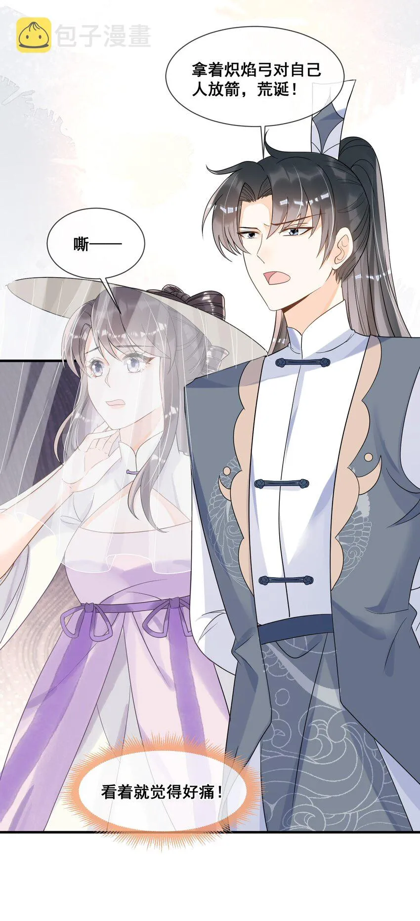 018 与你何干？ 第27页