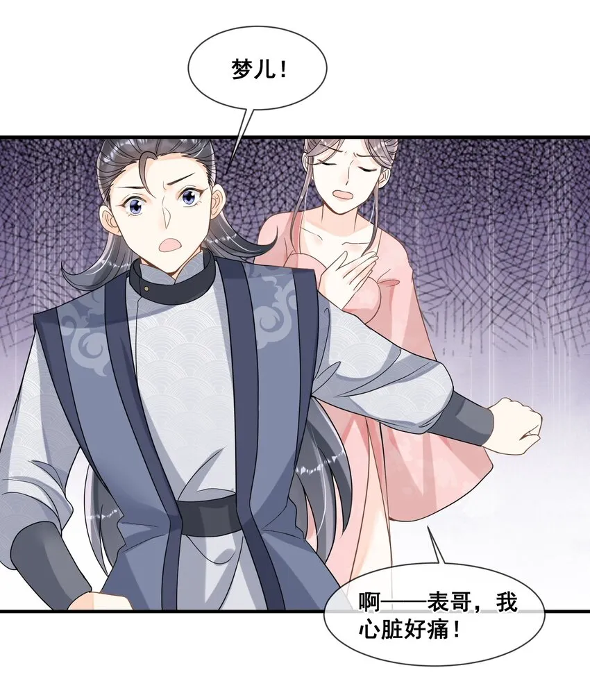018 与你何干？ 第29页