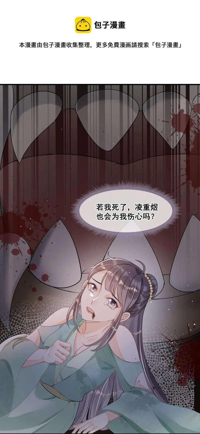 018 与你何干？ 第31页