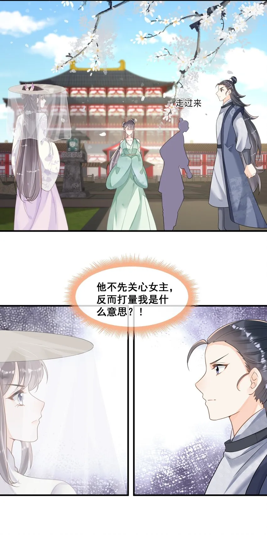 018 与你何干？ 第39页