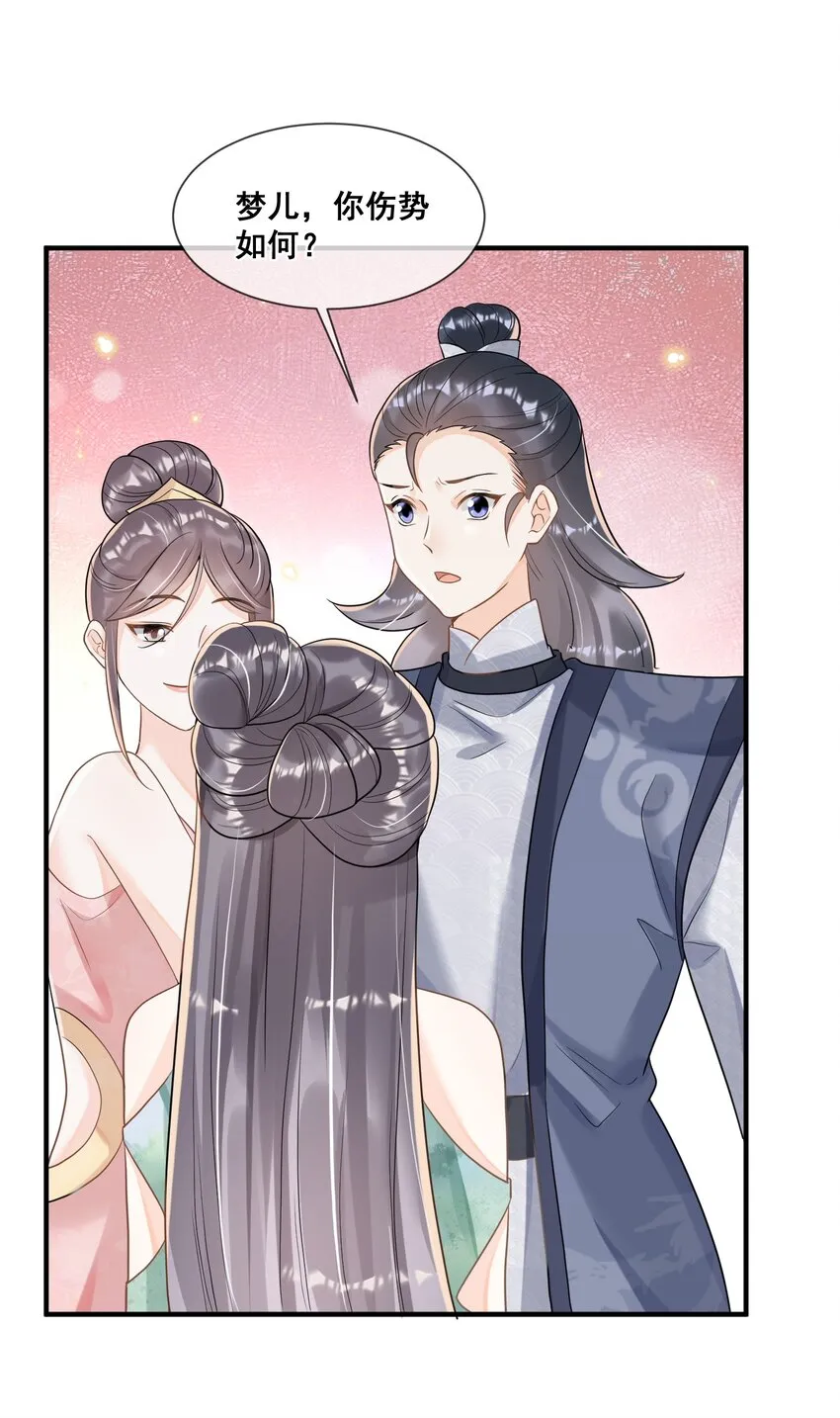 018 与你何干？ 第40页