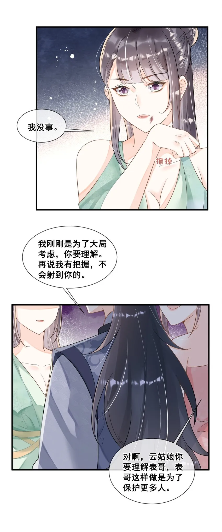 018 与你何干？ 第41页