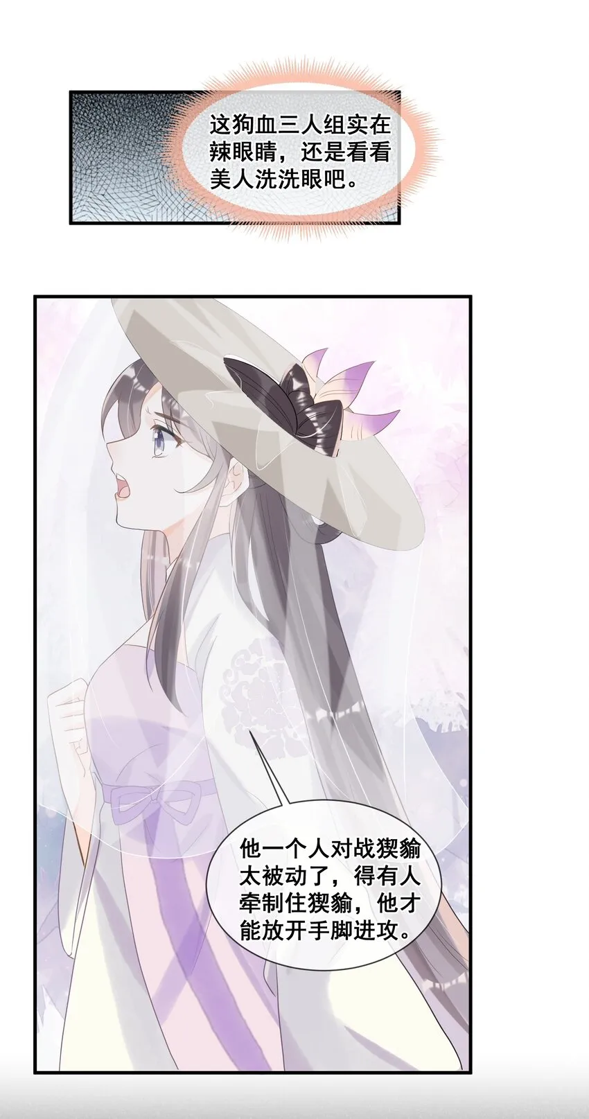 018 与你何干？ 第42页