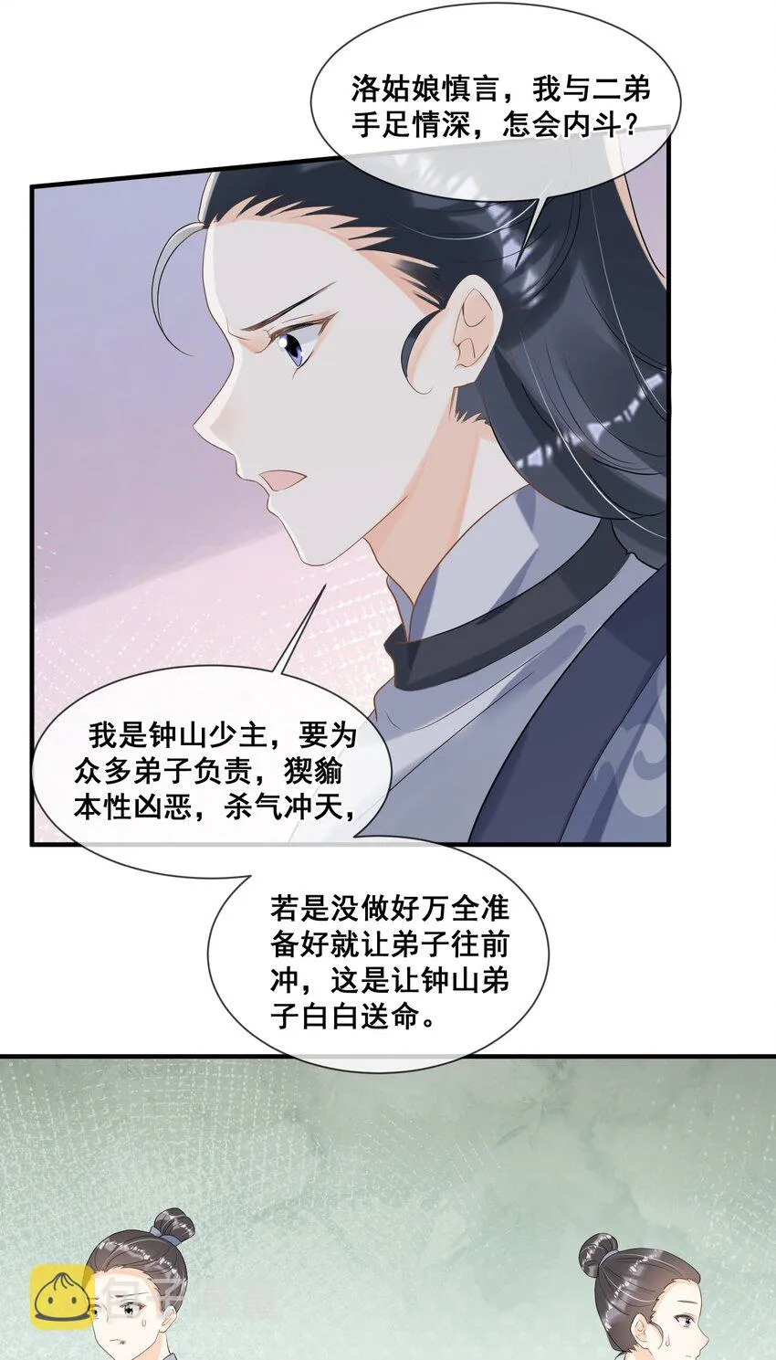 018 与你何干？ 第45页