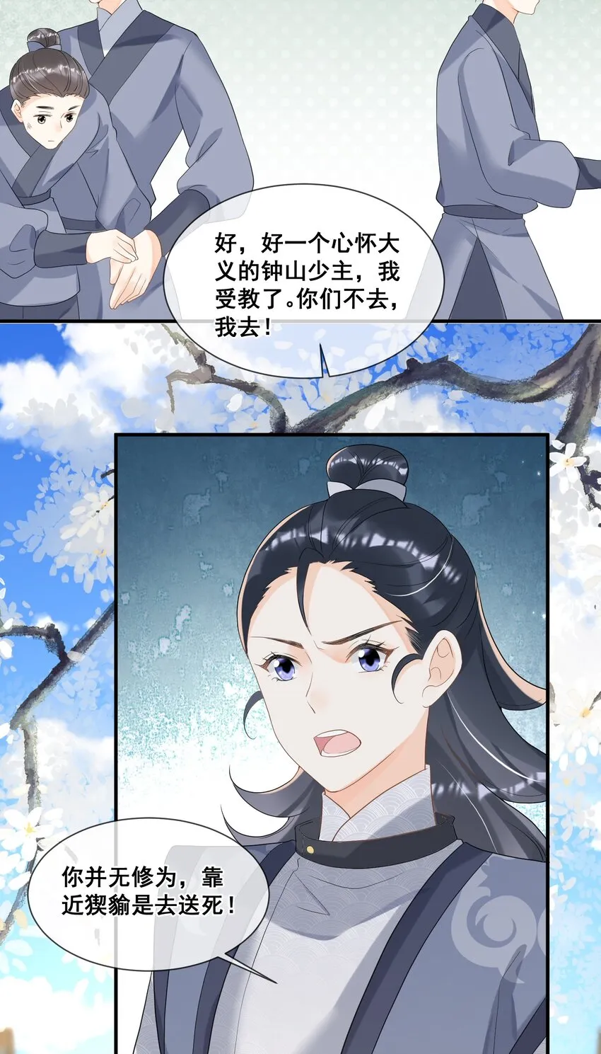 018 与你何干？ 第46页