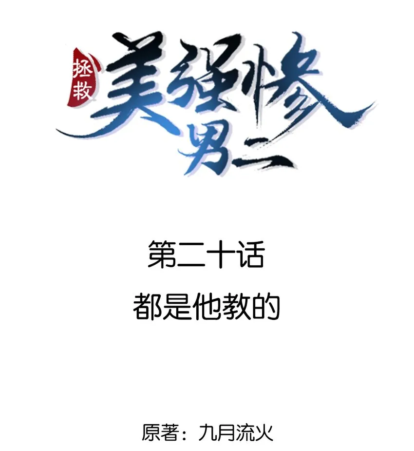 020 都是他教的 第2页
