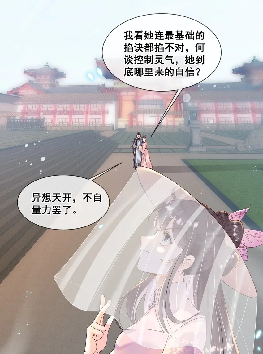 020 都是他教的 第6页