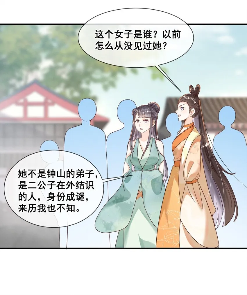 020 都是他教的 第8页