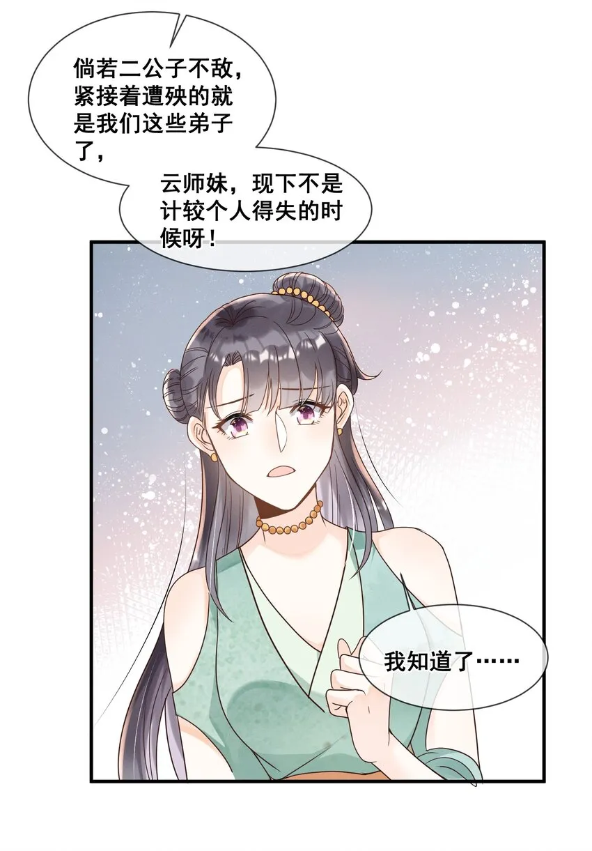 020 都是他教的 第16页