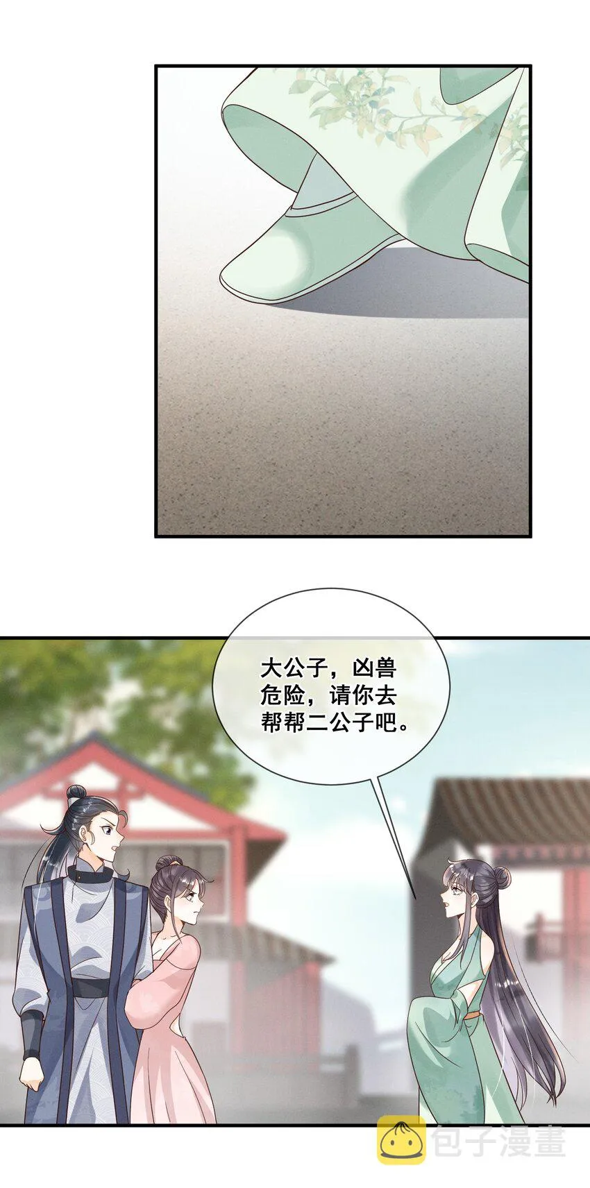 020 都是他教的 第17页