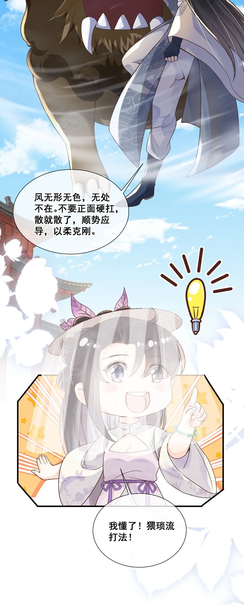 020 都是他教的 第28页