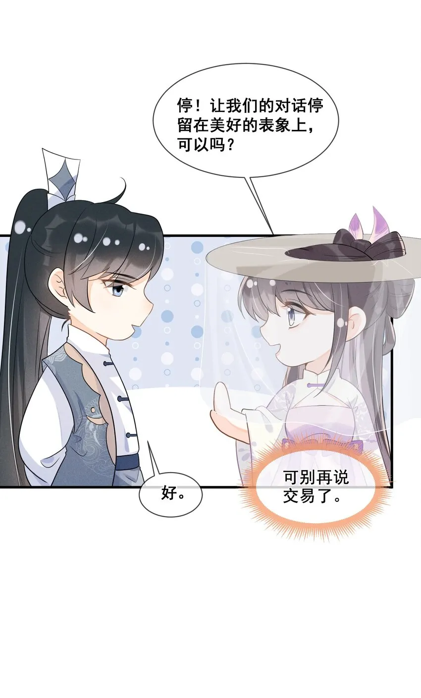 020 都是他教的 第43页