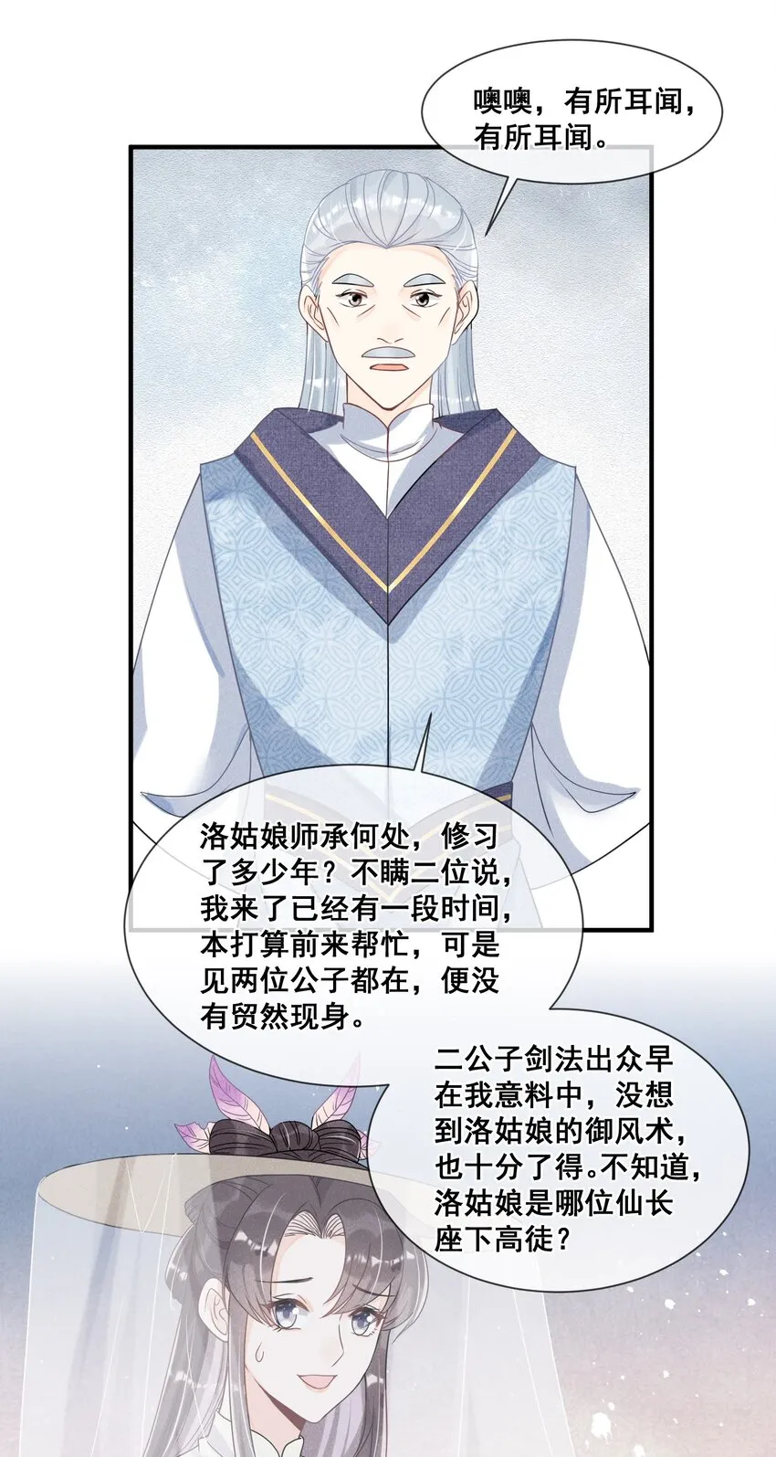 020 都是他教的 第47页