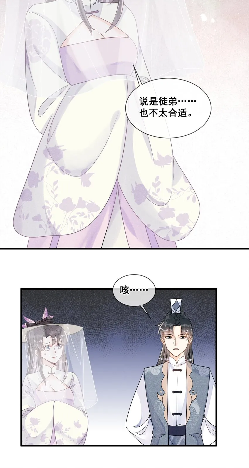020 都是他教的 第48页