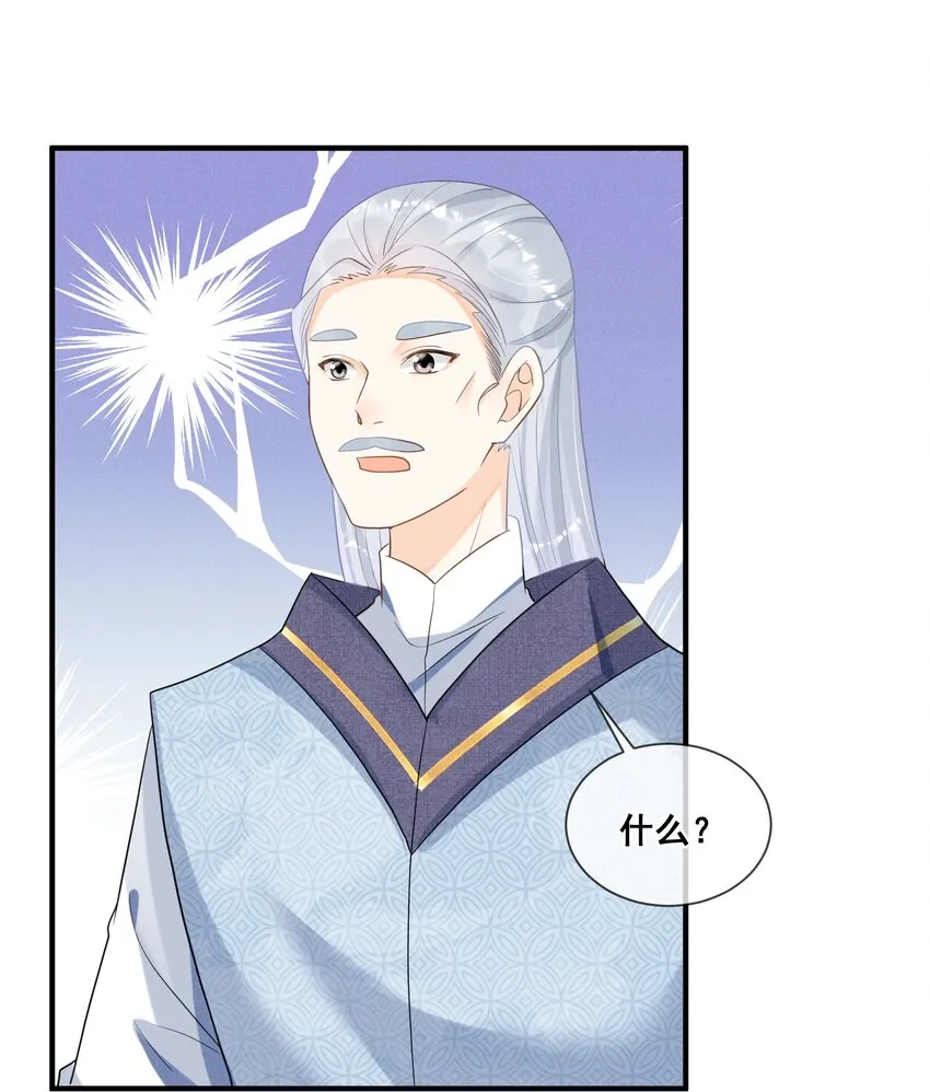 020 都是他教的 第49页