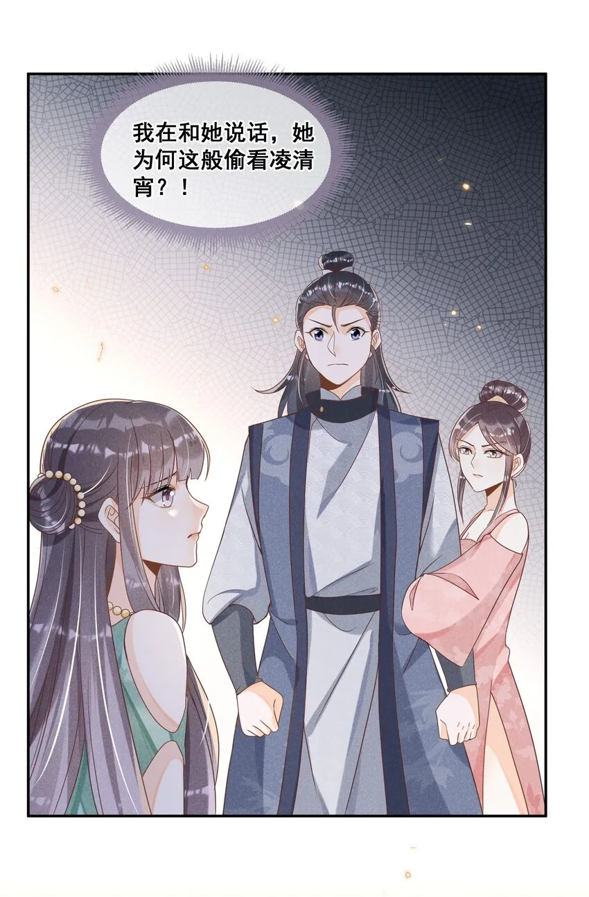 022 也不是为了你 第12页