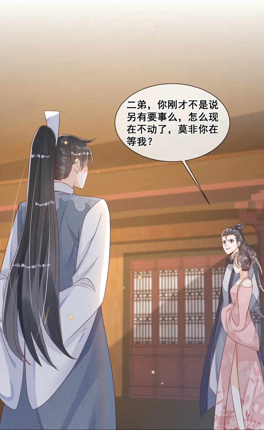 022 也不是为了你 第13页