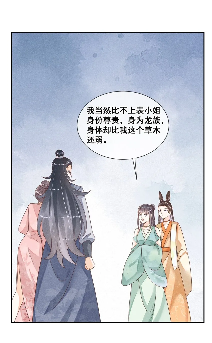 022 也不是为了你 第18页