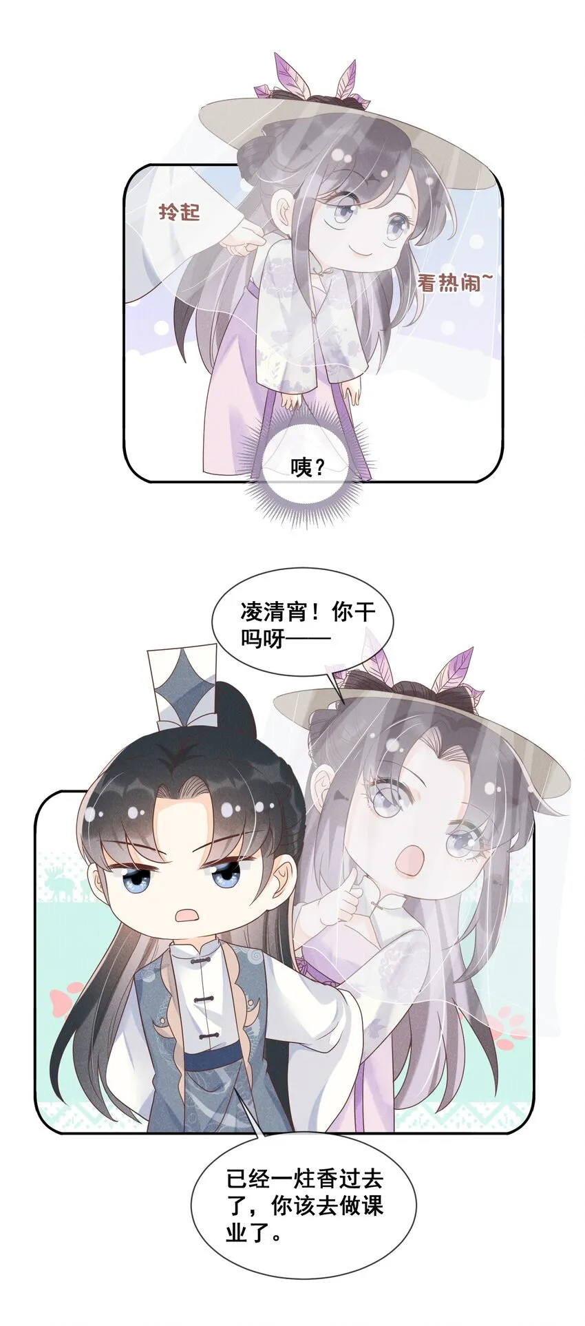 022 也不是为了你 第19页