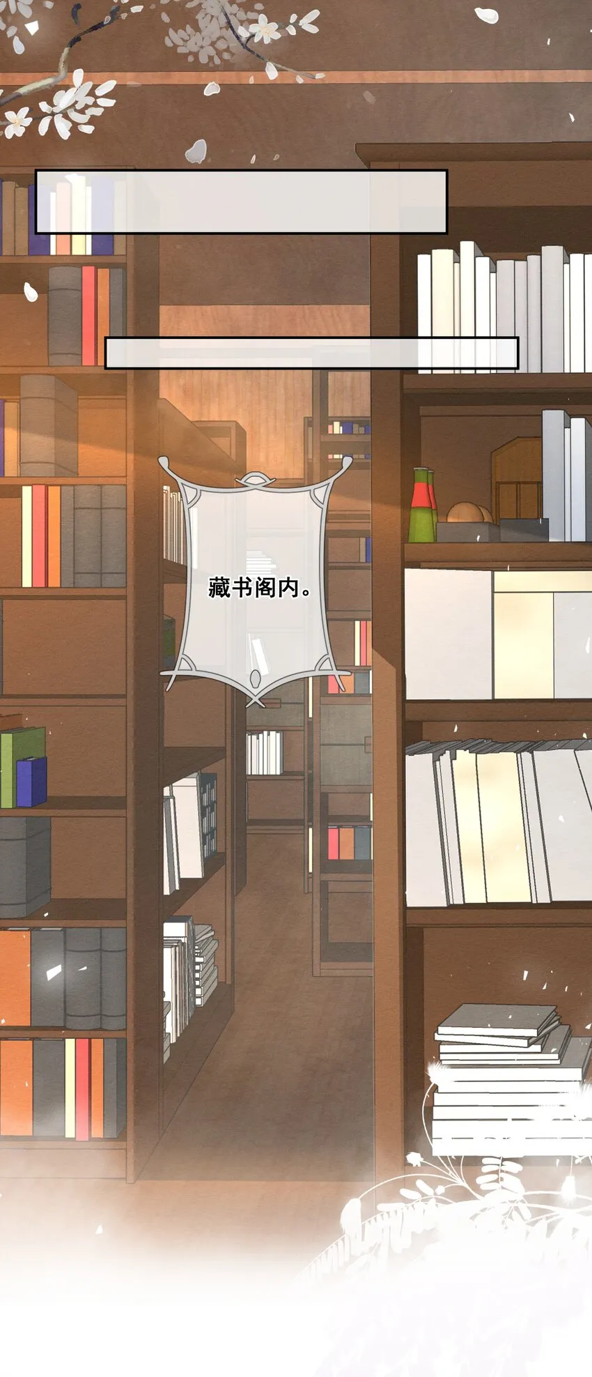 022 也不是为了你 第20页
