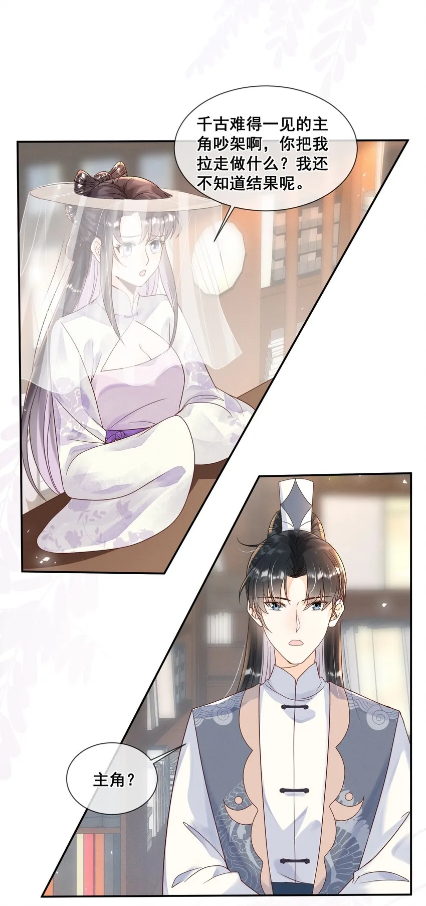 022 也不是为了你 第21页