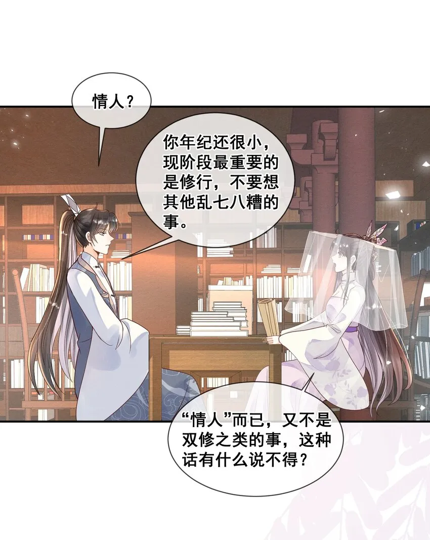 022 也不是为了你 第23页