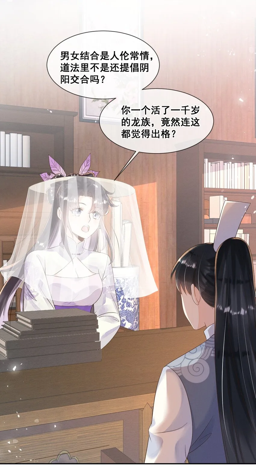 022 也不是为了你 第25页