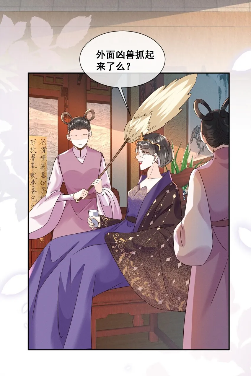 022 也不是为了你 第30页