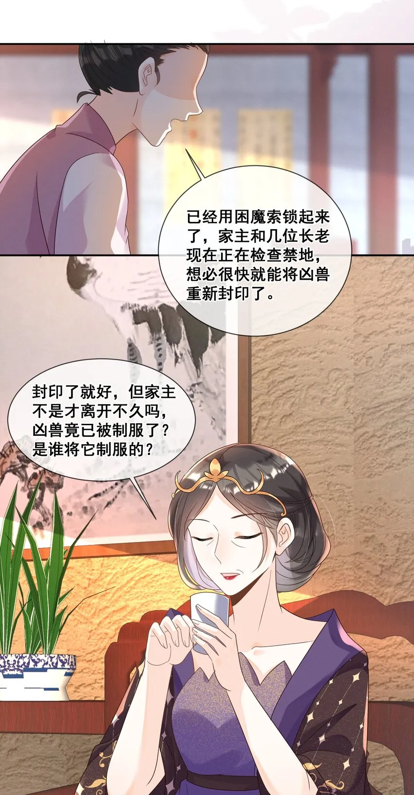 022 也不是为了你 第31页