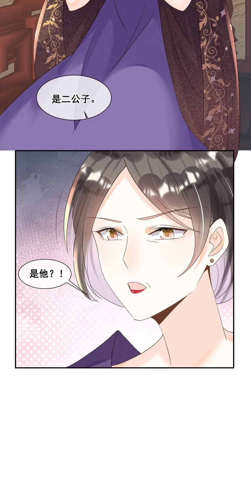 022 也不是为了你 第32页