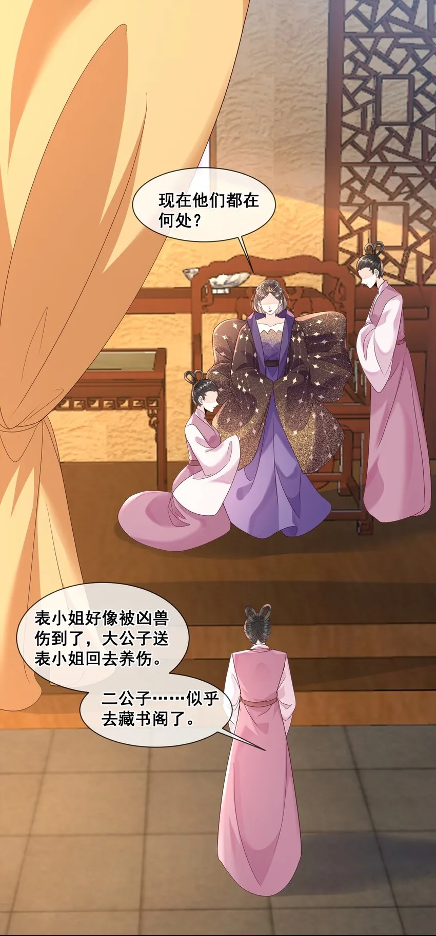 023 你可以许愿哦 第13页