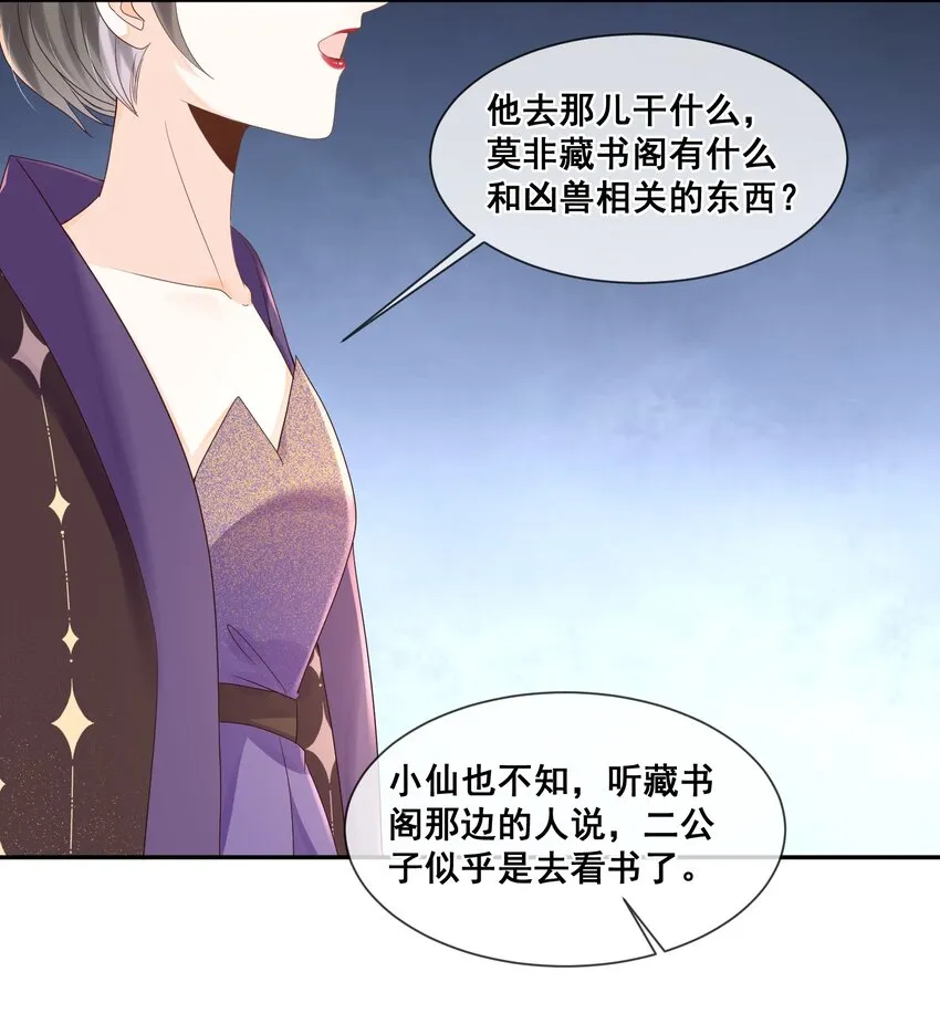 023 你可以许愿哦 第14页