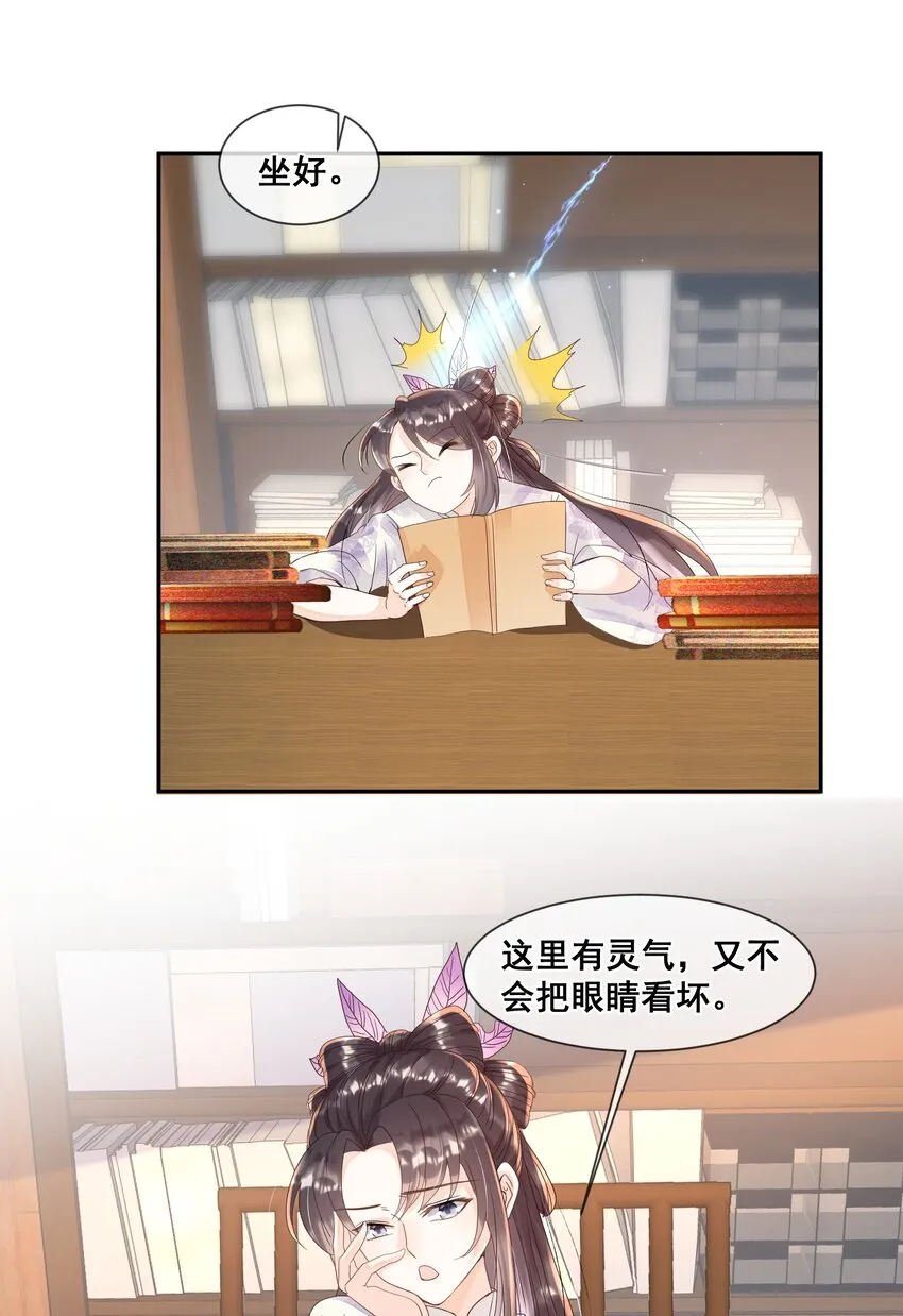 023 你可以许愿哦 第19页