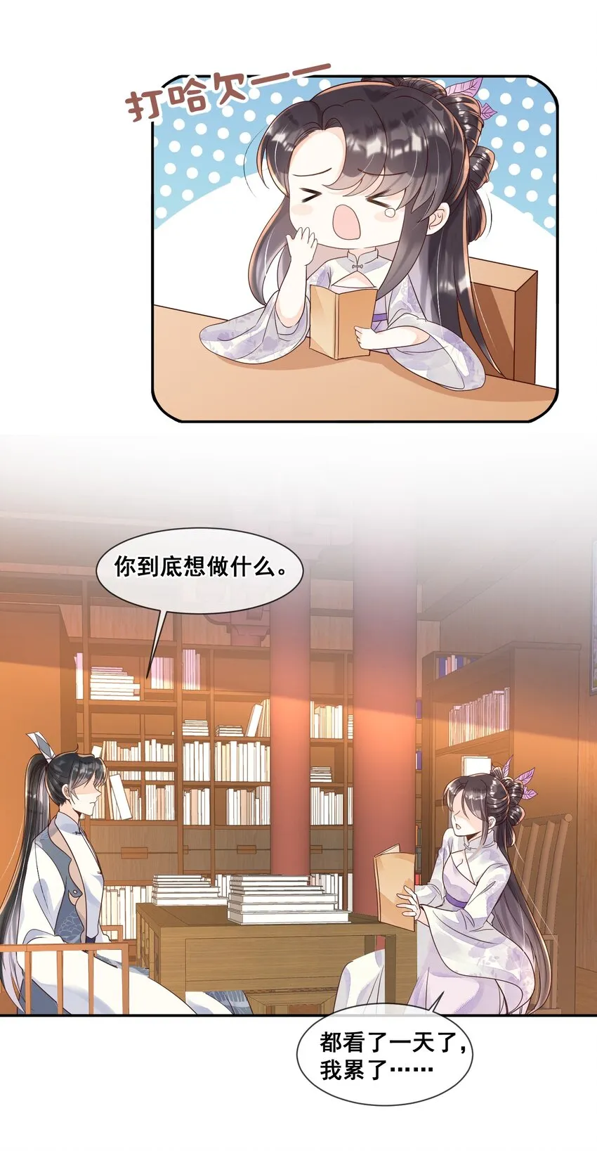 023 你可以许愿哦 第21页