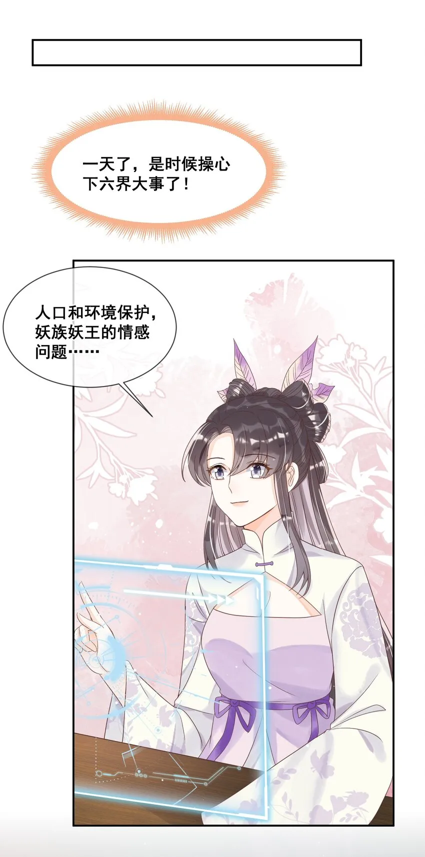 023 你可以许愿哦 第24页