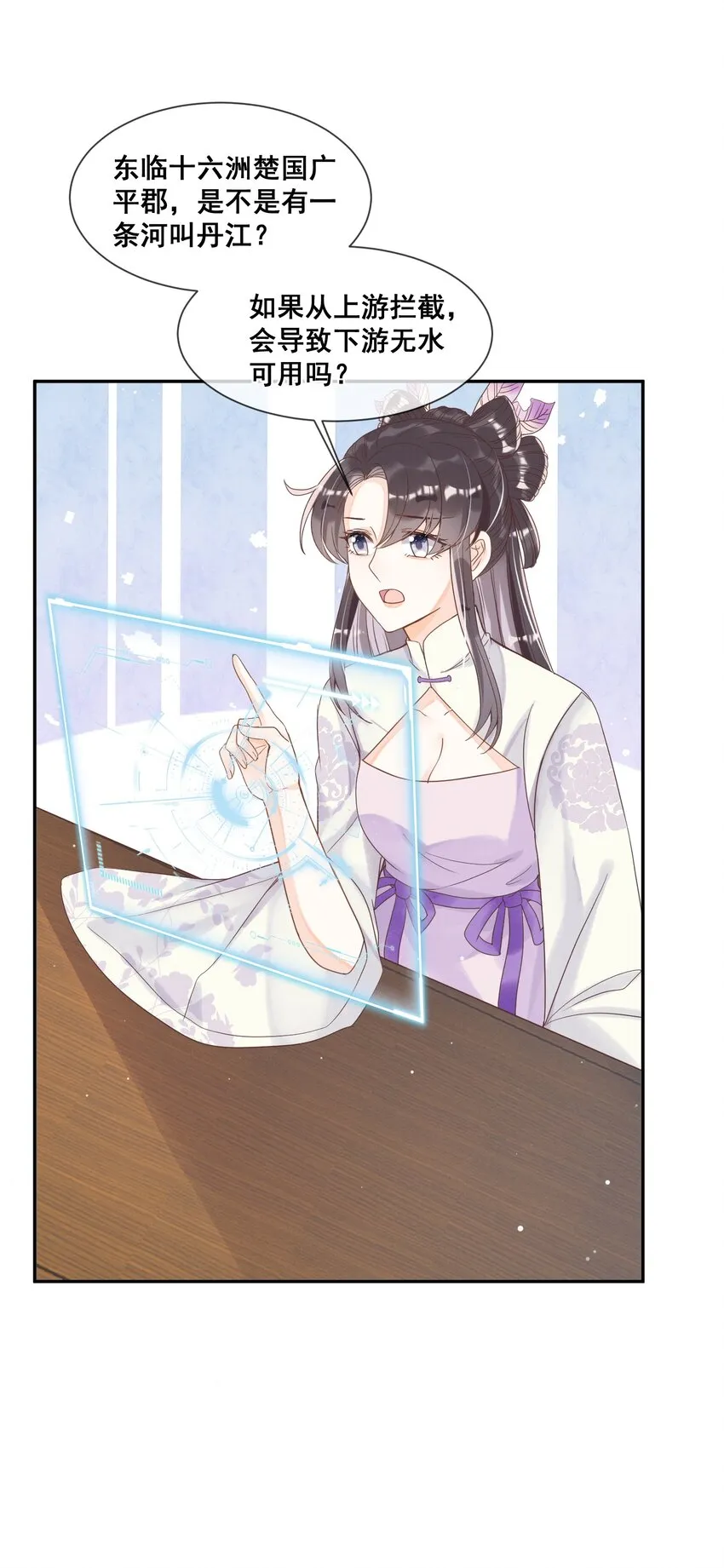 023 你可以许愿哦 第27页