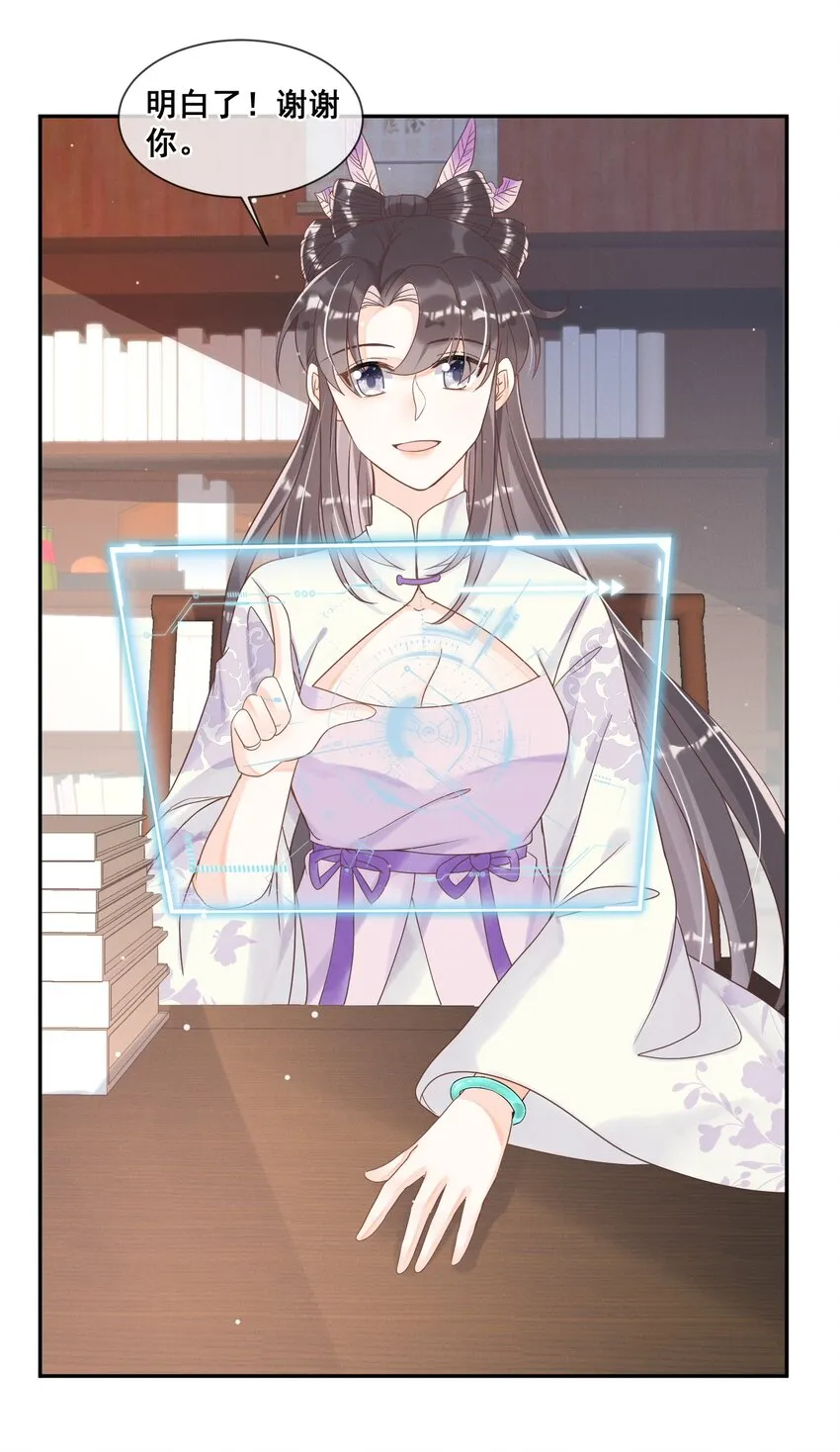 023 你可以许愿哦 第29页
